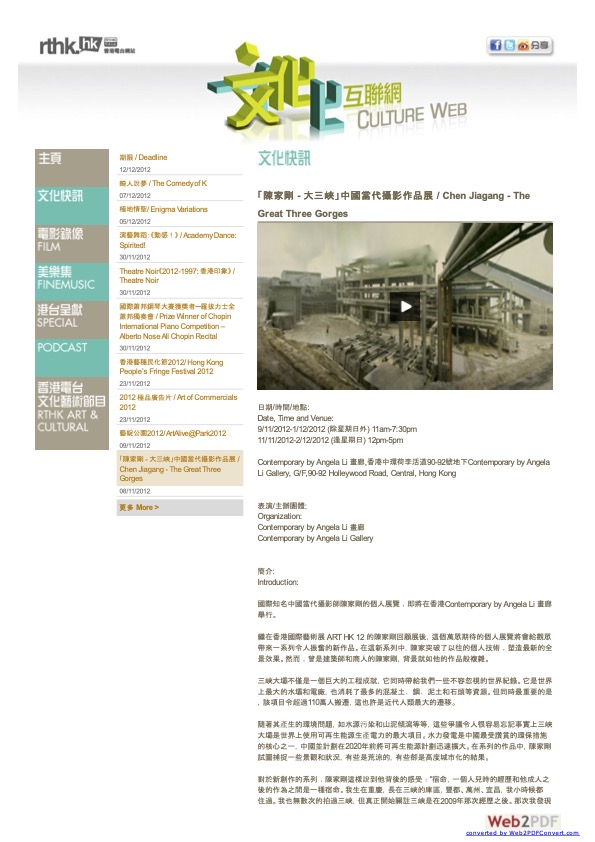 Chen Jiagang Interview, RTHK, 2012 , p.1-2